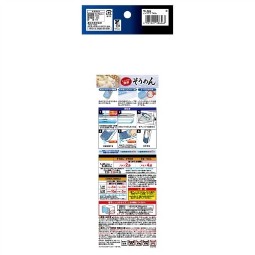 レンジでそうめん