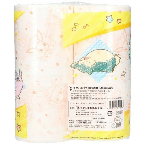 ポケモン4R30M×20