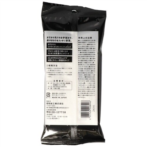 JEL999%除菌ハンディウエットティッシュ×50