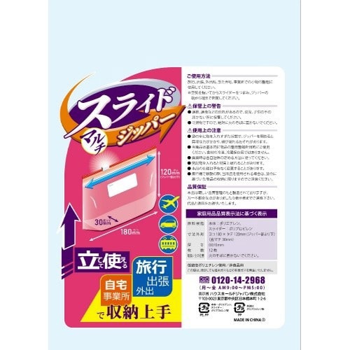 KZ41スライドジッパーSサイズ12枚