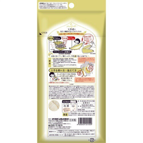 あわあみ ボディタオル 泡絹