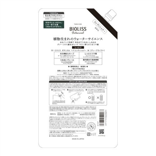 ビオリスCD DM カエ680ML