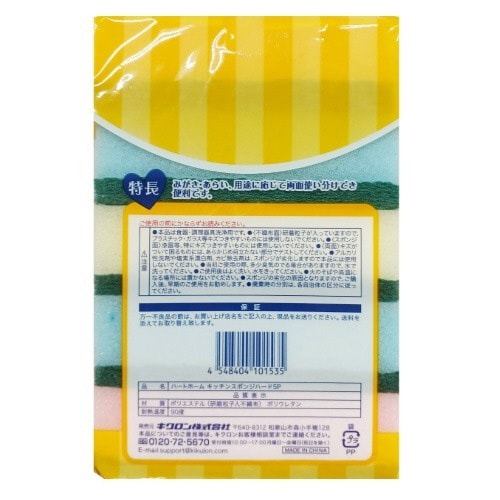 ハートホームキッチンスポンジハード5P
