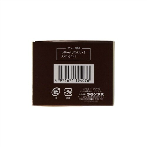 レザークリスタルプラス抗菌100G