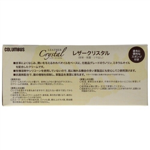 レザークリスタルプラス抗菌100G