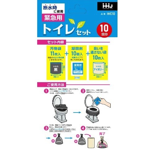臭いをWブロック緊急用トイレセット10回×5
