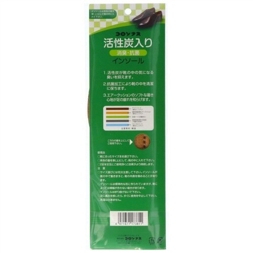 新活性炭男性 260センチ