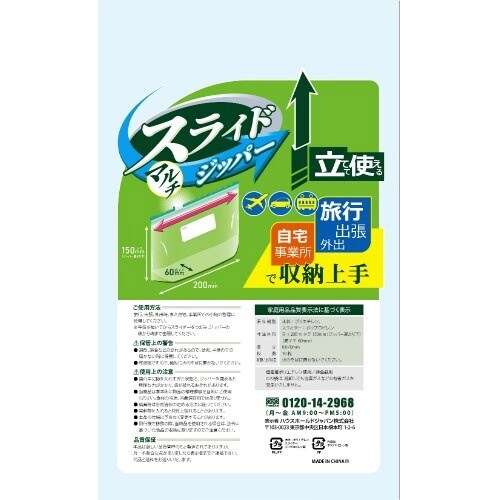 KZ42スライドジッパーMサイズ10枚