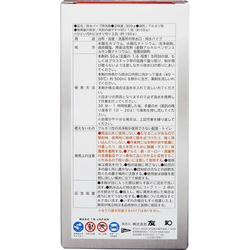 ティポス パイプクレンジング 300G