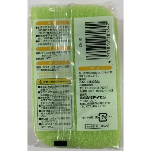 DN ソフトスポンジS