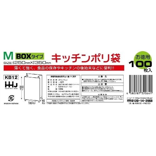 KB12 保存用 BOXポリ袋 100枚入