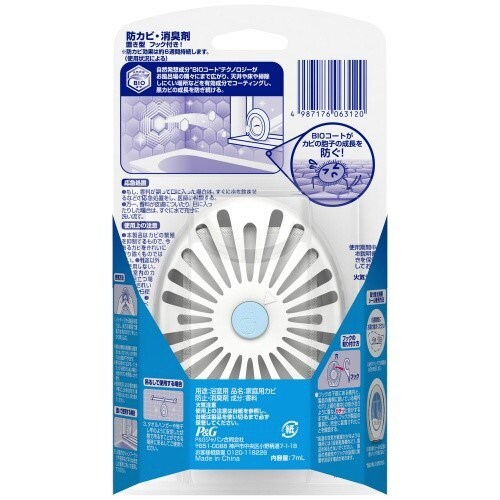 ファブリーズお風呂用防カビ剤フローラル7ML