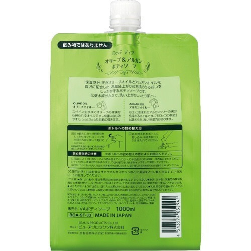 ディブオリーブ&アルガンBS詰替1000ML