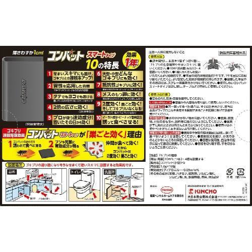 コンバット スマートタイプ 1年用 10個入N