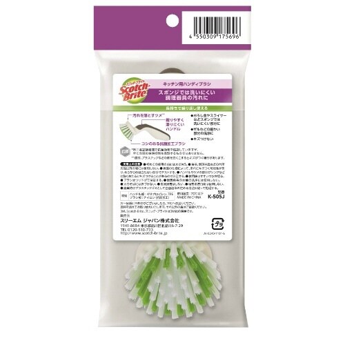 スコッチブライト キッチン用ハンディブラシ