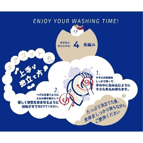 あわあみ ボディタオル エアコット しっかり