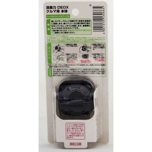 消臭力DEOXクルマ用本体ハーバルグリーン&A