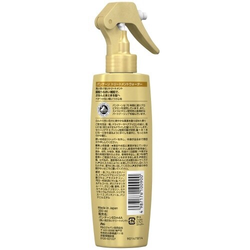 パンテーントリートメントウォーター200ML