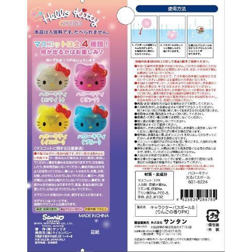 ハローキティ光るバスボ−ル