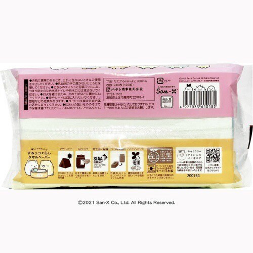 すみっコぐらしハンドタオル120組