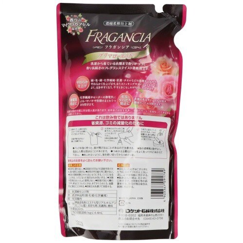 濃縮柔軟剤フラガンシア 詰替用600ML