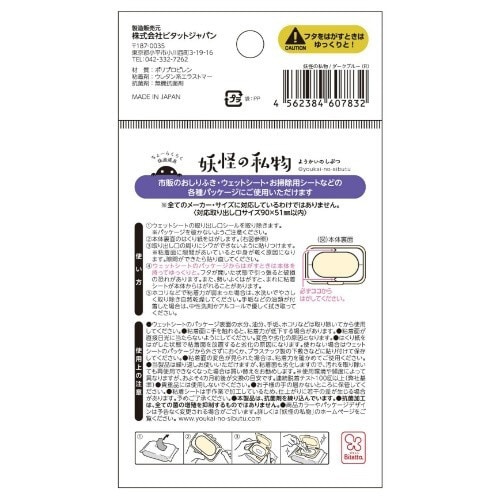 抗菌妖怪の私物レギュラー ダークブルー×10