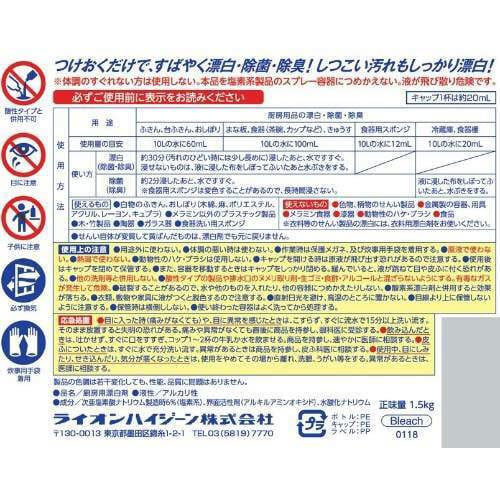 キッチンパワーブリー 15KG×4