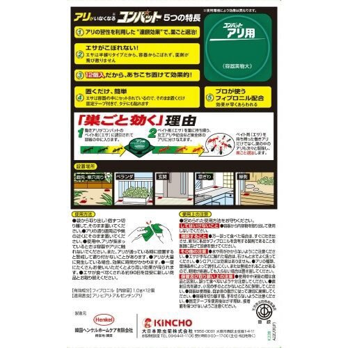 アリ用コンバット 12個入 N