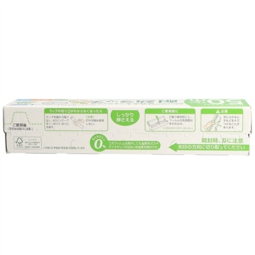 環境にやさしい耐熱ラップエコ22CM×50M