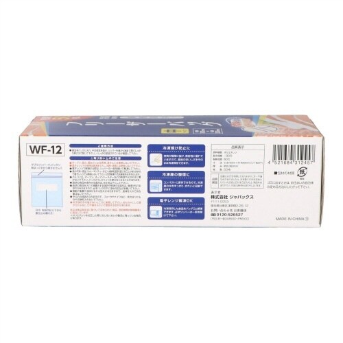 WF12フリーザーバッグ中50枚