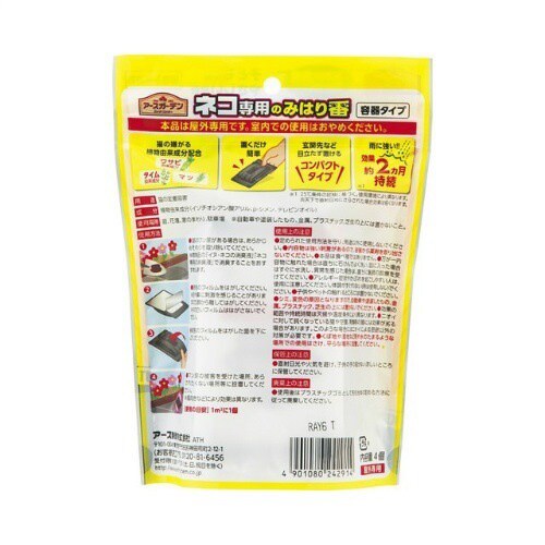 ネコ専用のみはり番 容器タイプ 4個入×3