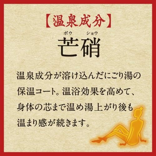 バスロマン薬泉 あたため浴 600G