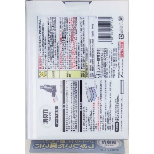 クルマの消臭力 シート下専用 無香料 300G×4