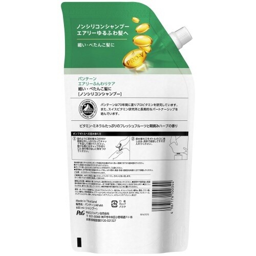 パンテーンAFCシャンプー替特大600ML