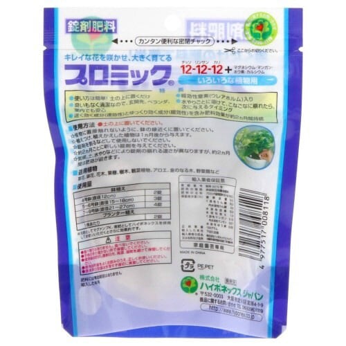 プロミック いろいろな植物用 150G×10