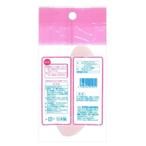 キクロン キクロンファインダブルボディスポンジ