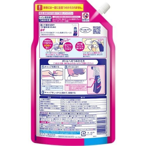 ルックP泡ピタトイレ Wリリー 替え大 640M