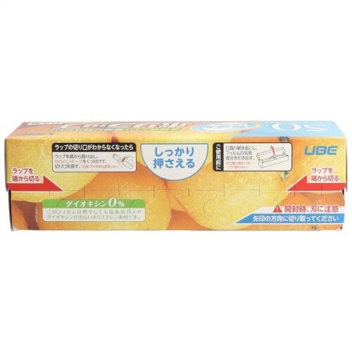 ポリラップ 15CM×50M