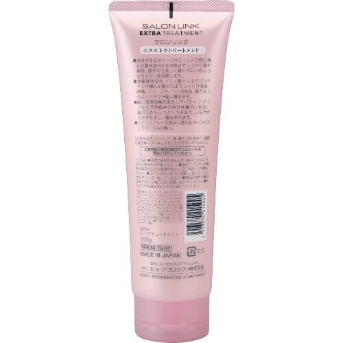 サロンリンク エクストラトリートメント 250G