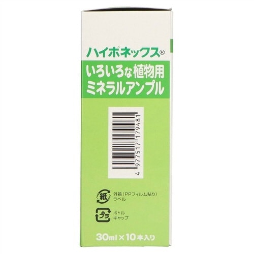 いろいろな植物用ミネラルアンプル