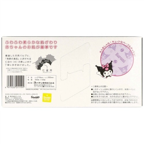 クロミキュートボックスティッシュ150組