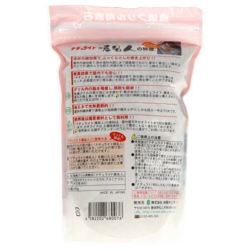 ナチュライト焼名人スタンドパック600G