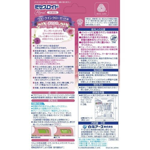 ミセスフローラルクローゼットW用3個1年ブーケ