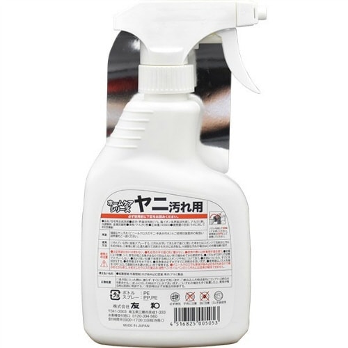ホームケアシリーズ ヤニ汚れ用 400ML