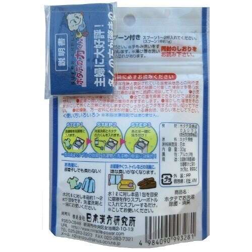 ホタテの力くん お洗濯 除菌・消臭30G