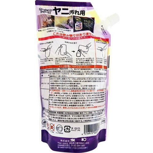 ホームケア ヤニ汚れ用詰替