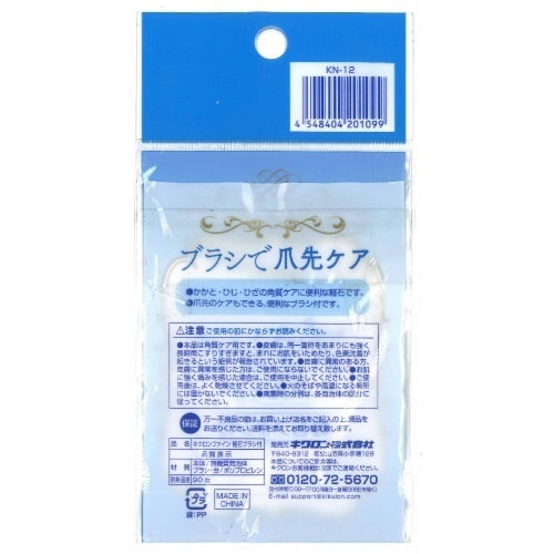 キクロン キクロンファイン軽石ブラシ付