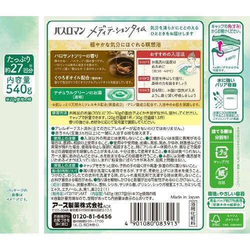 バスロマンMTタイムパロサントツリーの香り