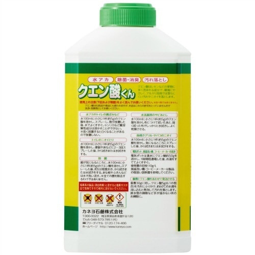 クエン酸くん本体