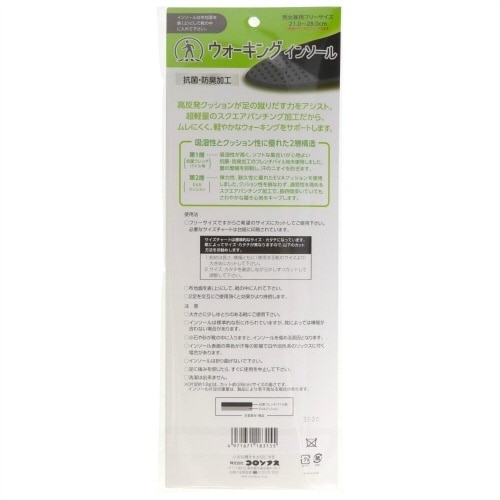 ウォーキングインソール